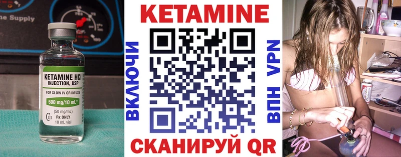 Кетамин VHQ  Цивильск 