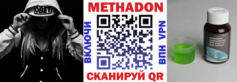 Метадон methadone  Цивильск 