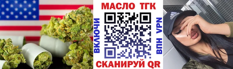 Дистиллят ТГК THC oil  Цивильск 